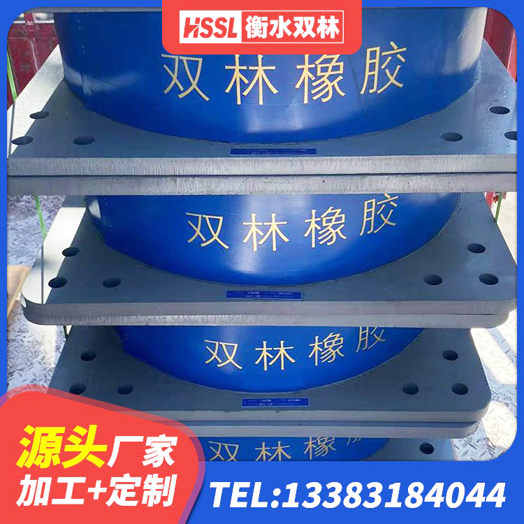 高安市天然橡胶隔震支座 高安市建筑橡胶隔震支座LNRLRB生产厂家 高安市LNR隔震支座D420源头工厂 高安市HDR1000高阻尼支座厂家 - 第5张