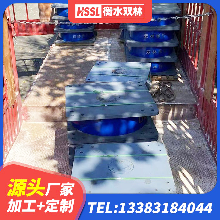 高安市铅芯橡胶隔震支座厂商生产厂家 高安市建筑结构隔震橡胶支座多少钱 高安市LNR600建筑橡胶隔震支座生产厂家 高安市橡胶隔震支座LRB700源头工厂 - 第9张