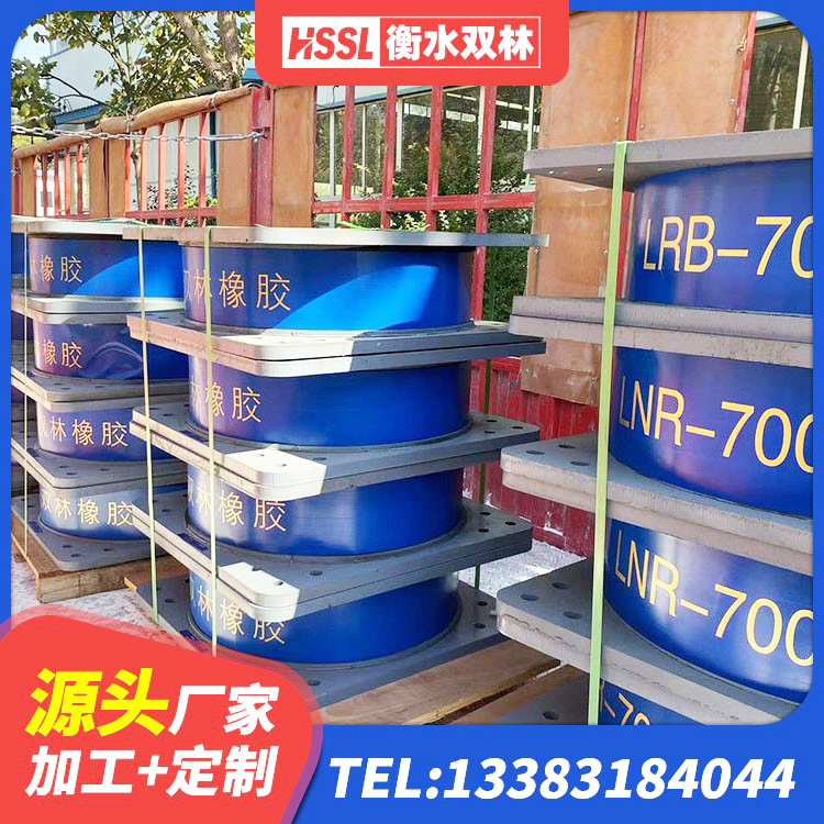 高安市橡胶隔振支座 高安市LNR橡胶隔震支座1500厂家 高安市建筑橡胶隔震支座LNR700源头工厂 高安市LRB1100铅芯隔震支座 - 第4张
