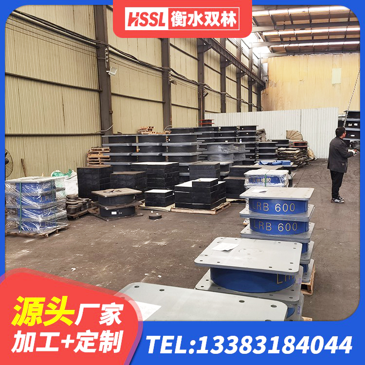 高安市铅芯橡胶隔震支座厂商生产厂家 高安市建筑结构隔震橡胶支座多少钱 高安市LNR600建筑橡胶隔震支座生产厂家 高安市橡胶隔震支座LRB700源头工厂 - 第7张