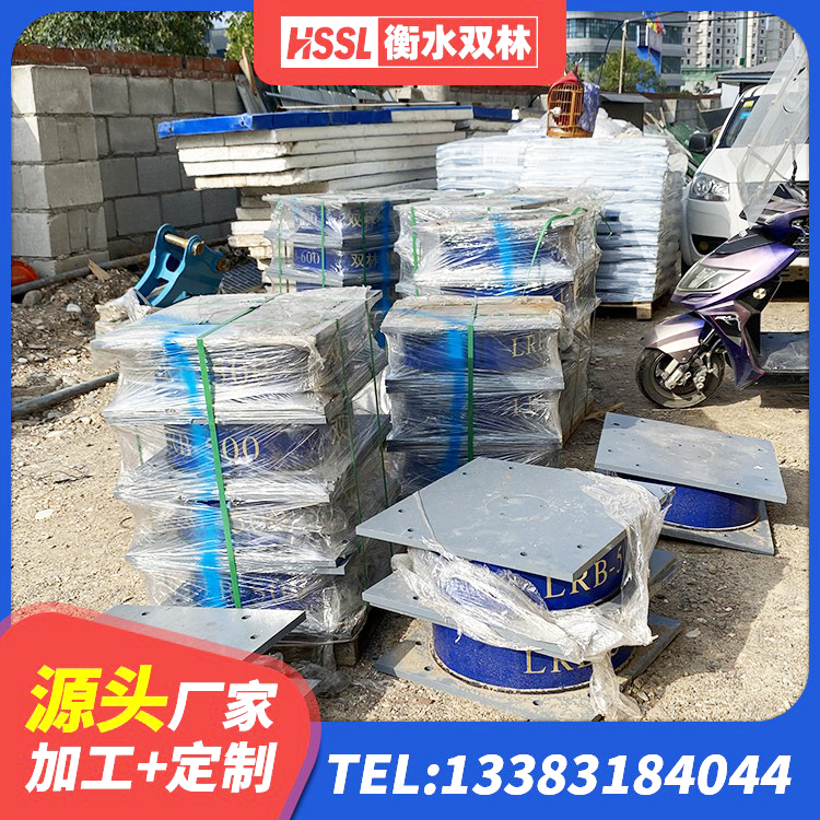 高安市铅芯橡胶隔震支座厂商生产厂家 高安市建筑结构隔震橡胶支座多少钱 高安市LNR600建筑橡胶隔震支座生产厂家 高安市橡胶隔震支座LRB700源头工厂 - 第3张